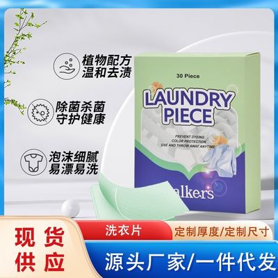 Good price Thickening Color Grabber Laundry Detergent Sheets Anti Cross Dyeing Clothes Detergent Sheets online