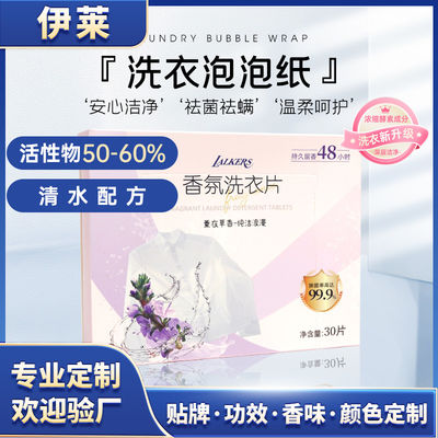 Travel Eco Friendly Laundry Paper Sheets Customizable  Fragrance Laundry Detergent Sheets